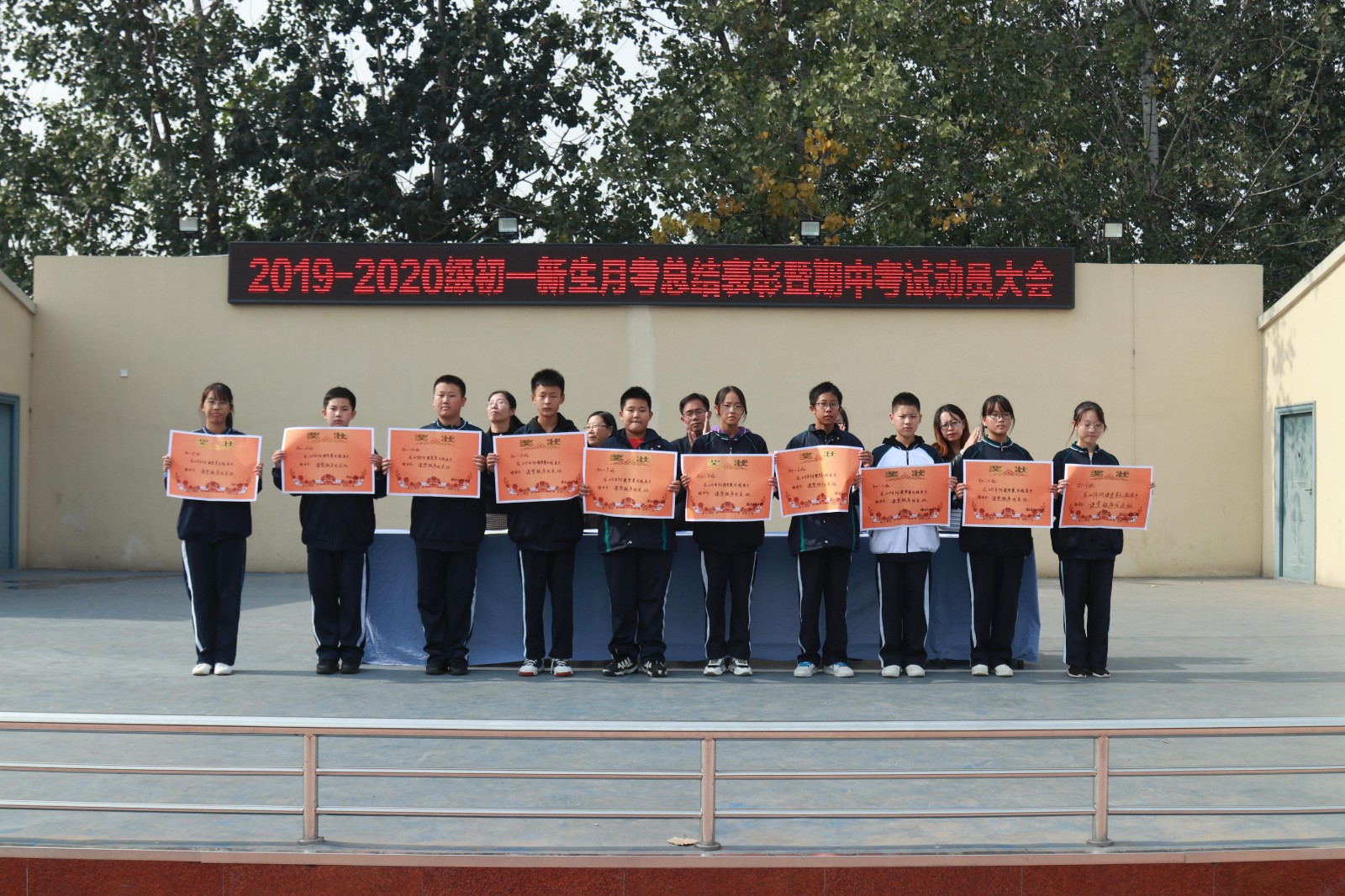 1571884030940368.jpg 课堂秩序优良班.JPG