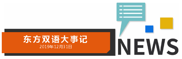 1577753805503102.png 微信图片_20191231083726.png
