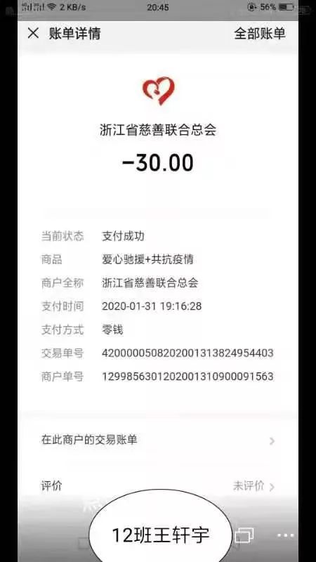 1585214935388926.jpg