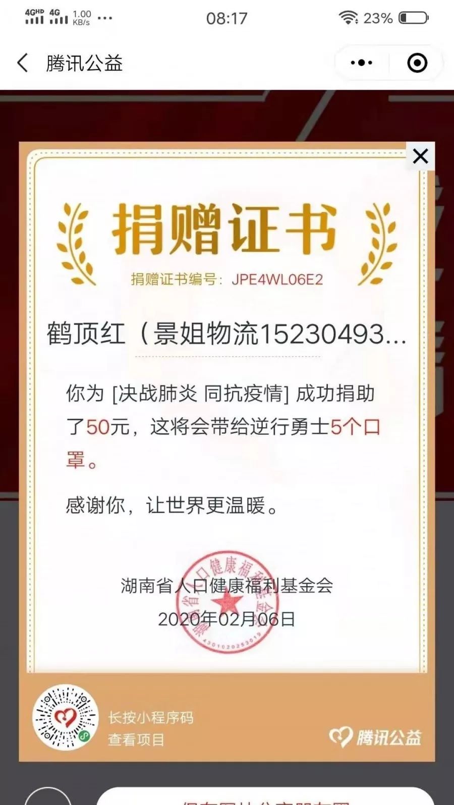 1585214935774009.jpg